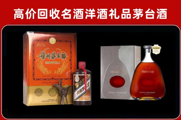 许昌回收轩尼诗